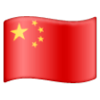 China Flag on Samsung One UI