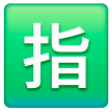 Squared Cjk Unified Ideograph-6307 on Samsung One UI