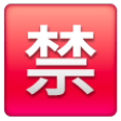Squared Cjk Unified Ideograph-7981 on Samsung One UI
