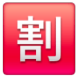 Squared Cjk Unified Ideograph-5272 on Samsung One UI