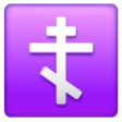 Orthodox Cross on Samsung One UI