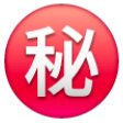 Circled Ideograph Secret on Samsung One UI
