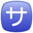 Squared Katakana Sa on WhatsApp