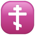 Orthodox Cross on WhatsApp