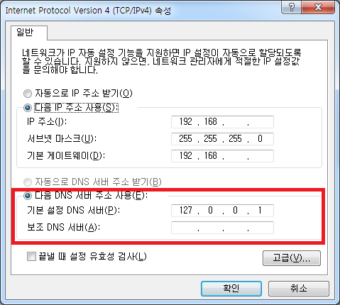 NIC Setting