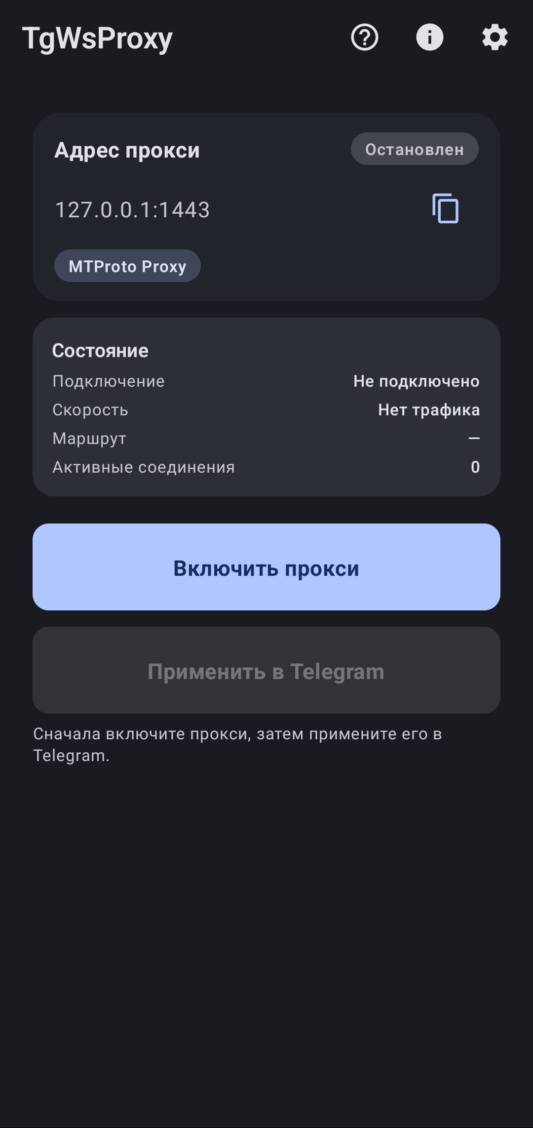 Главный экран