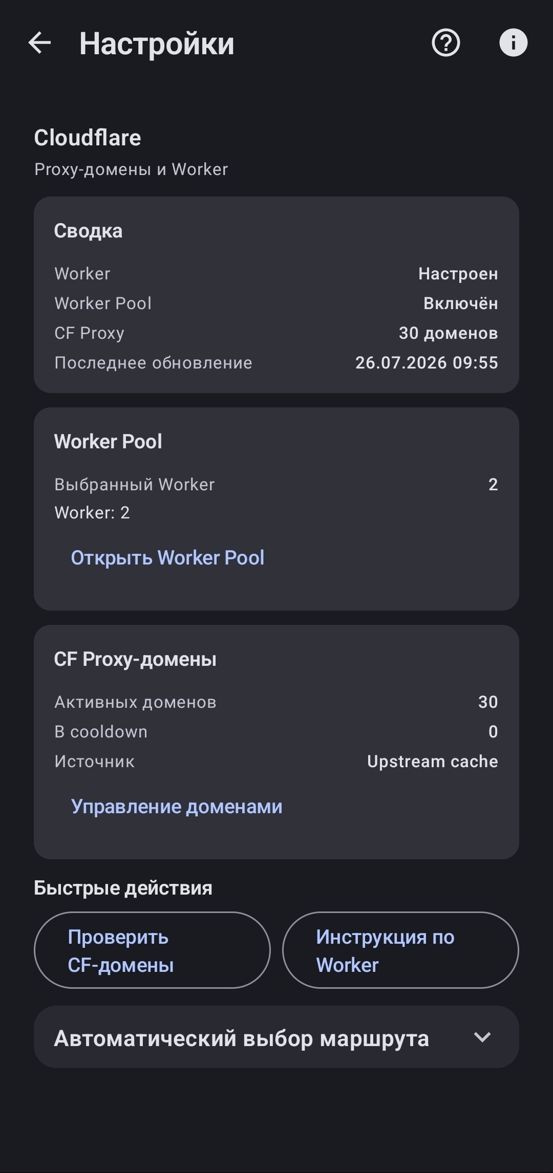 Cloudflare