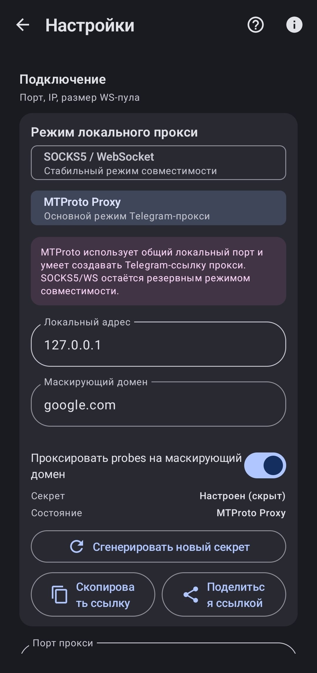 Подключение