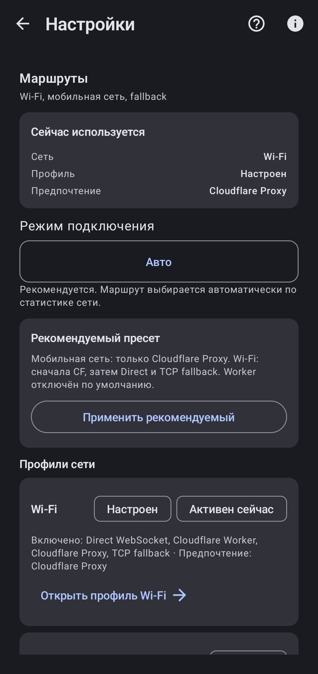 Политики маршрутов