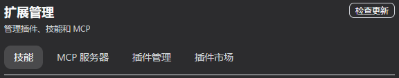 插件预览