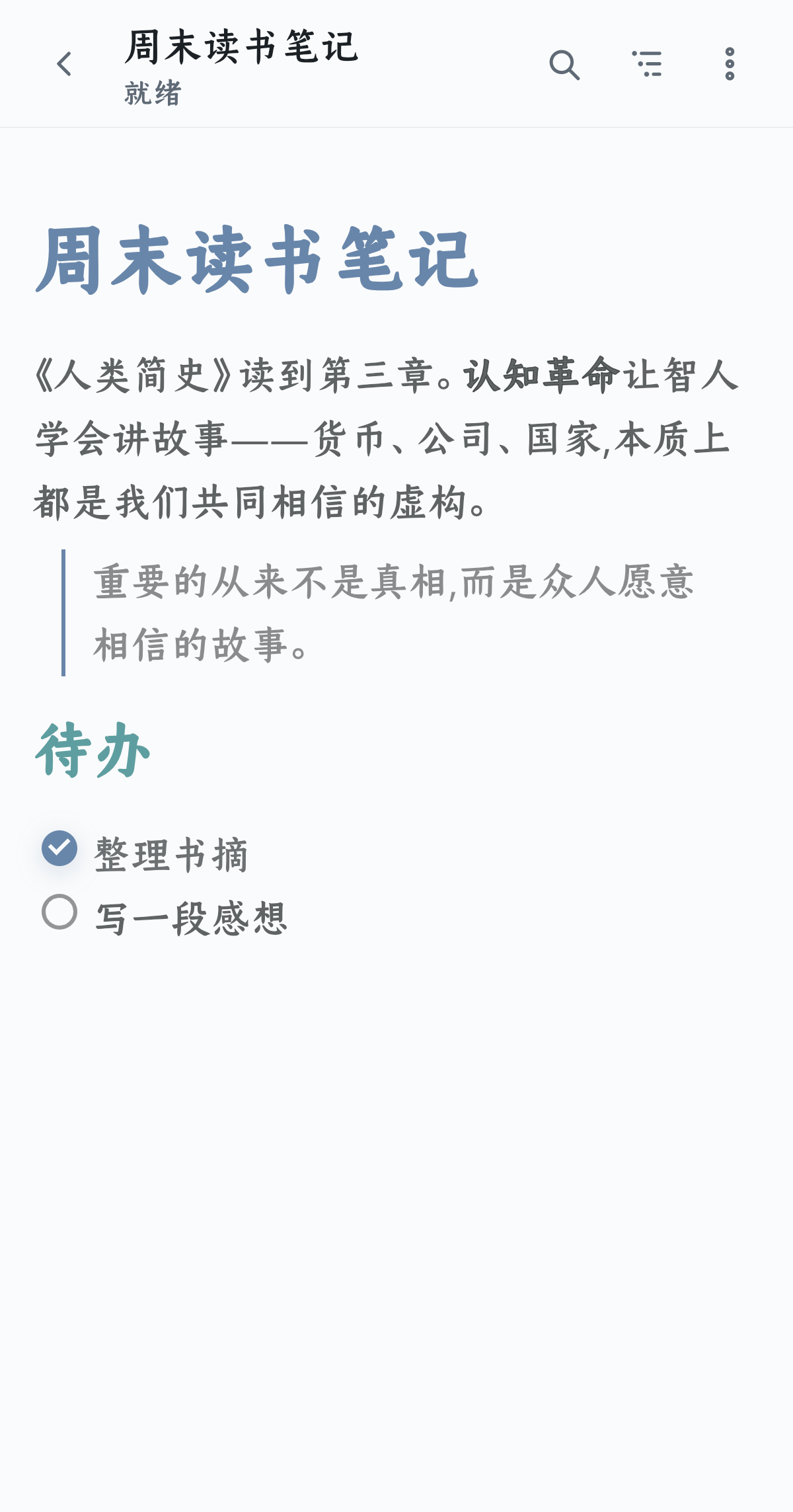 The editor showing a Chinese document with a Chinese interface