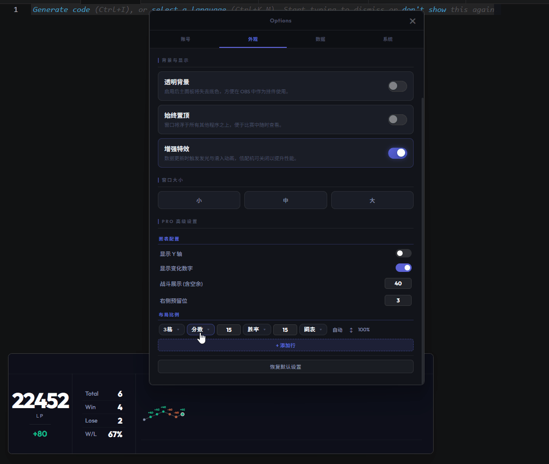 v0.3.1 Pro Layout