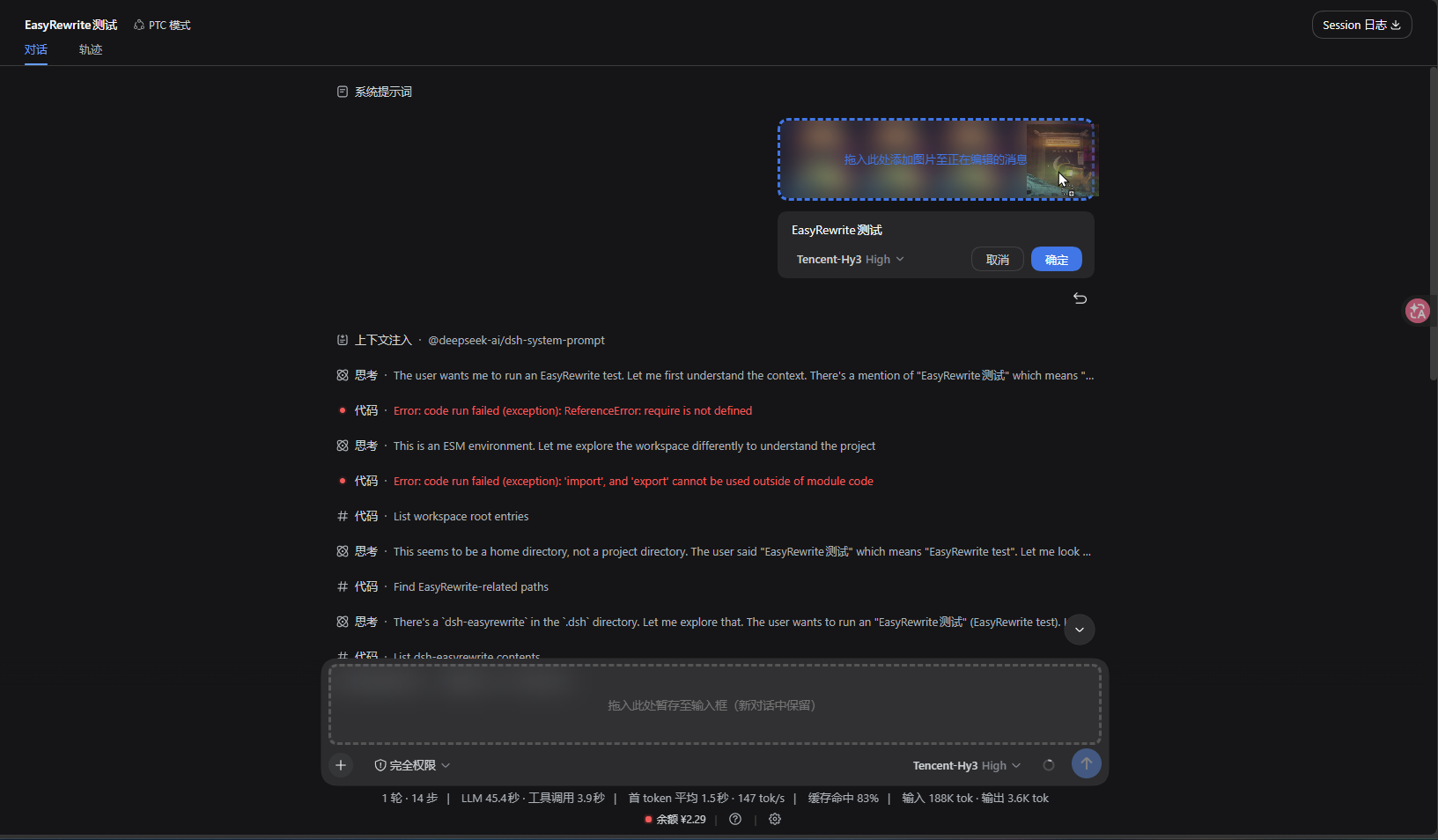 DSH-EasyRewrite plugin screenshot 2