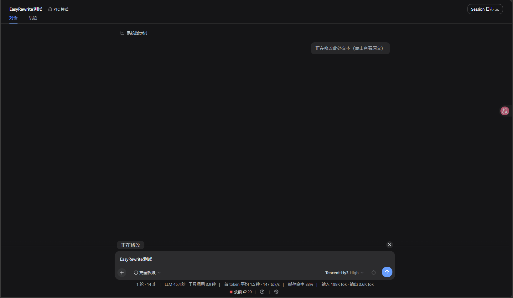撤回编辑中与上下文隐藏