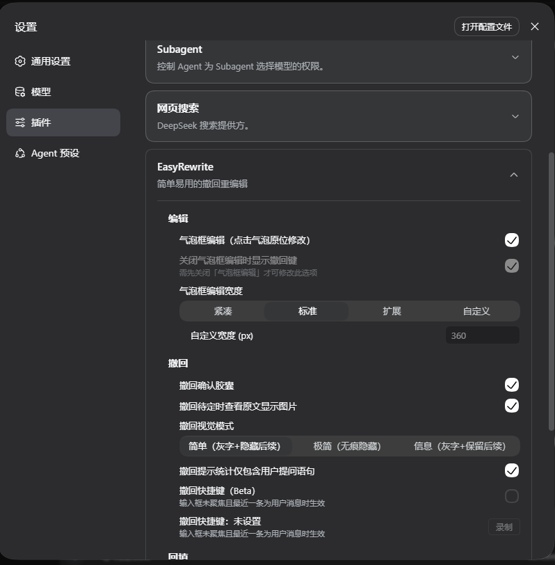 设置卡片（上半部分）