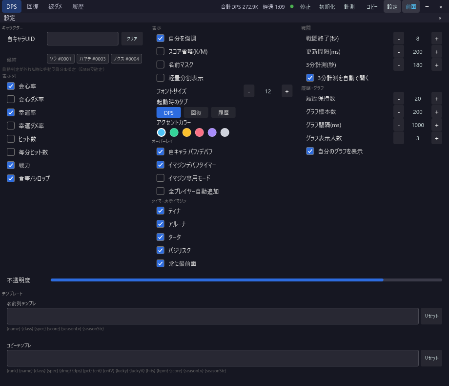 Settings panel