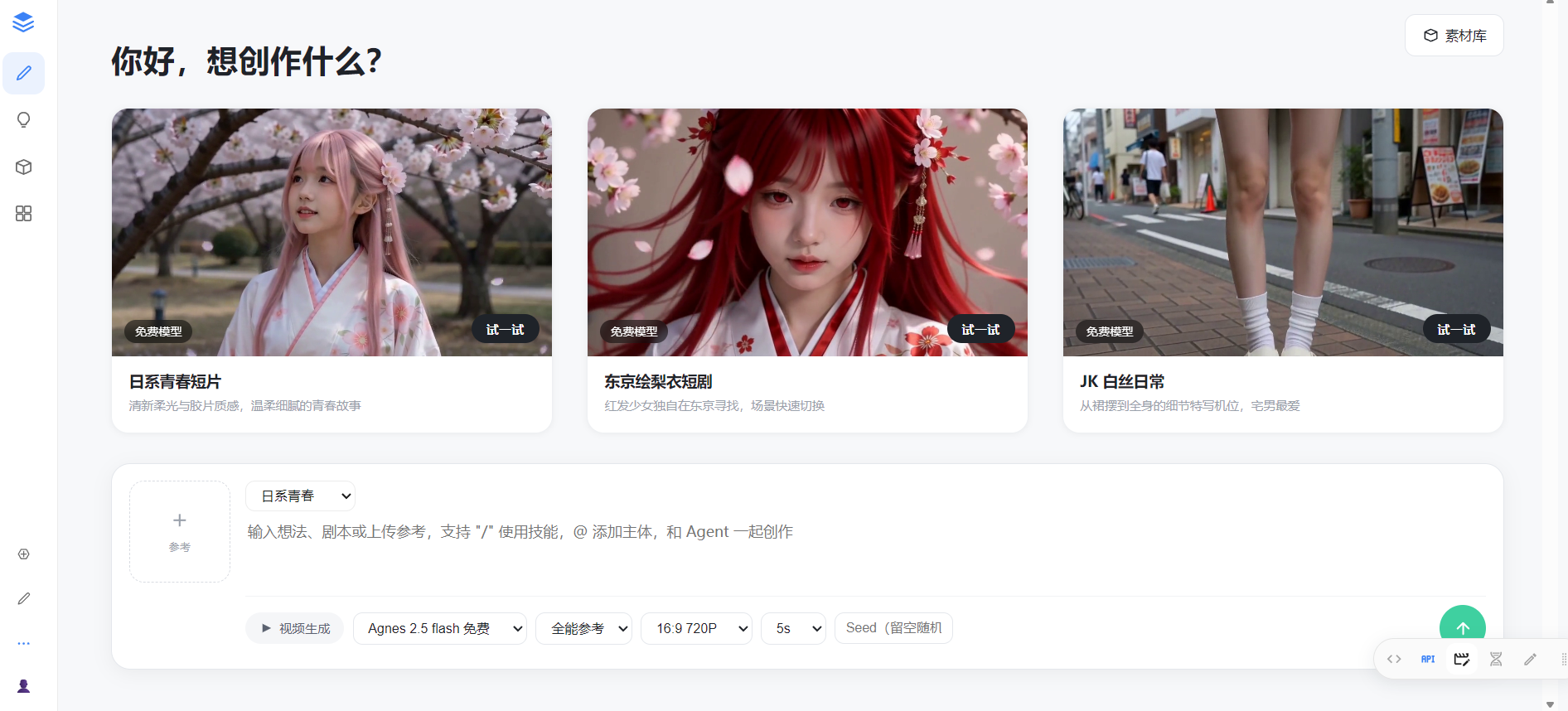 Free short-drama studio: templates, reference images and generation params on one screen