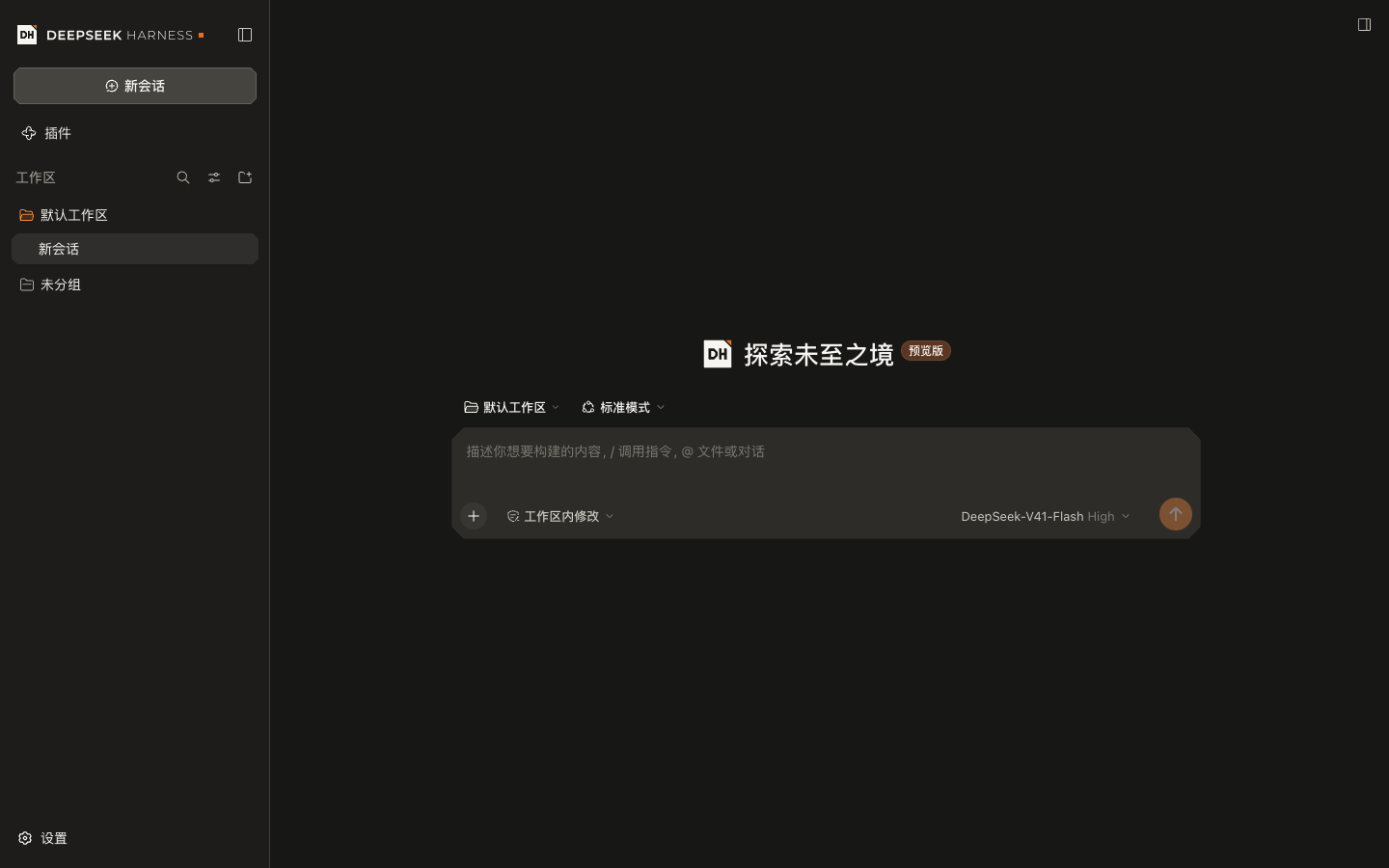 深色主界面