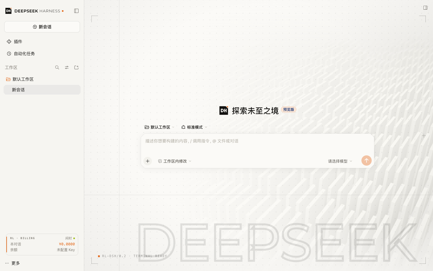 浅色主界面