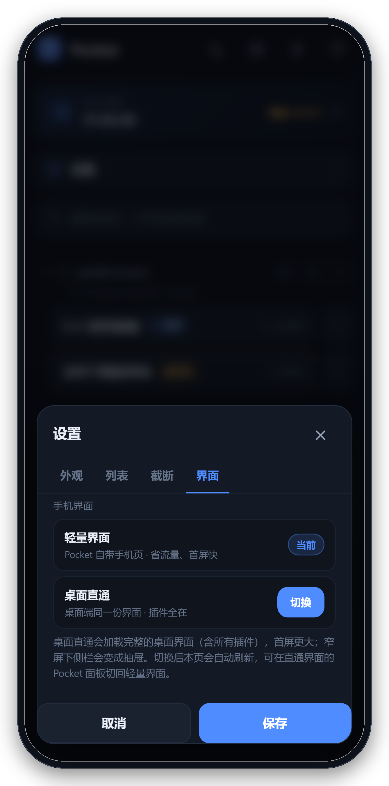 手机设置