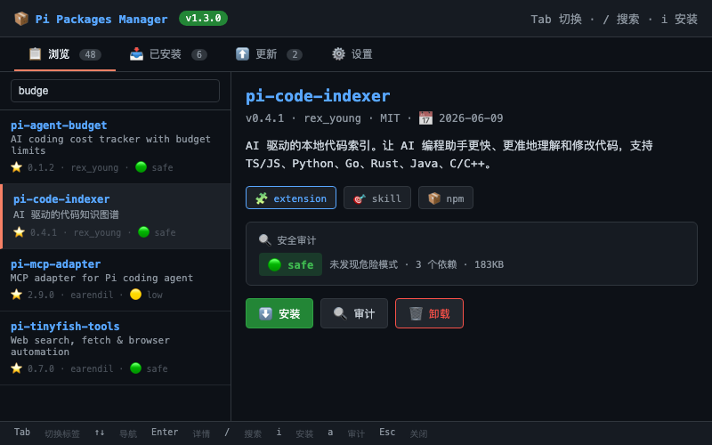 pi-packages-manager screenshot 1