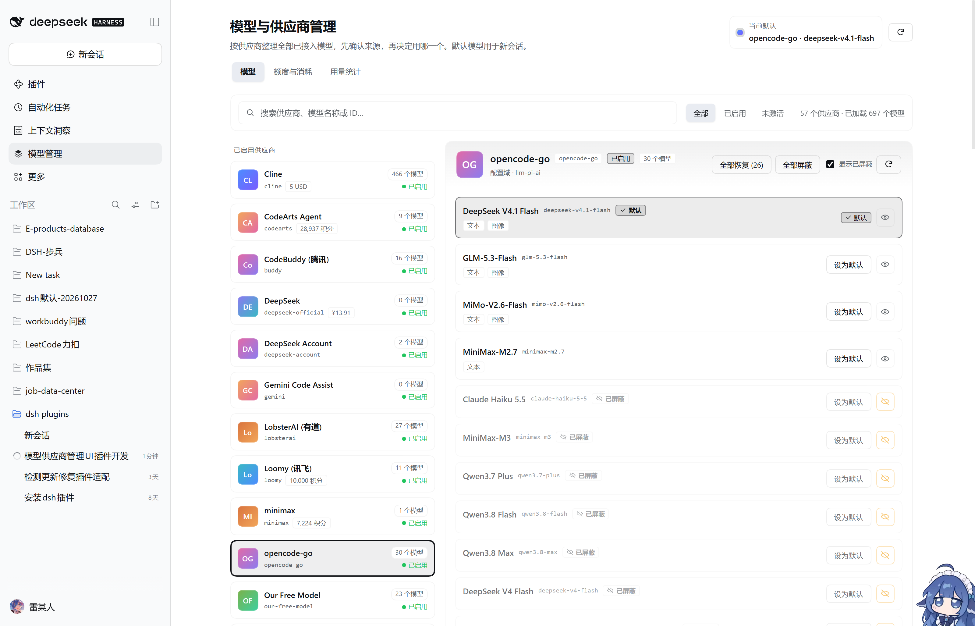 模型管理