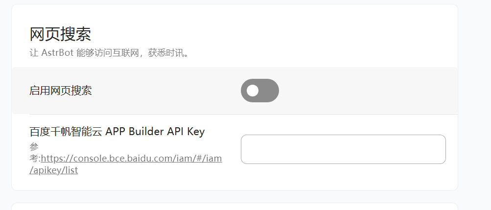 websearch disabled baidu key still visible