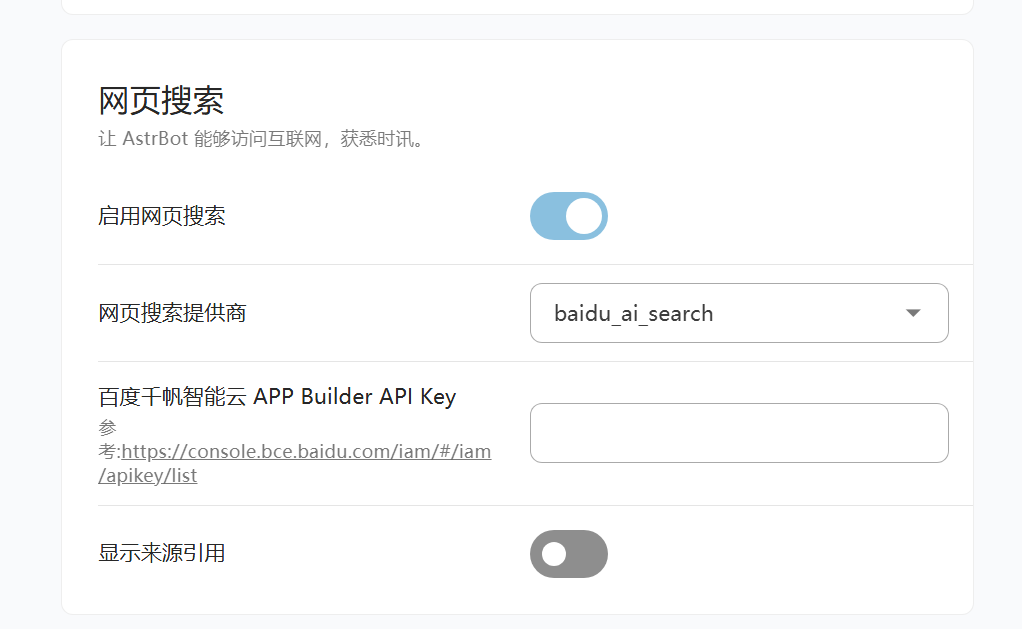 websearch enabled baidu provider