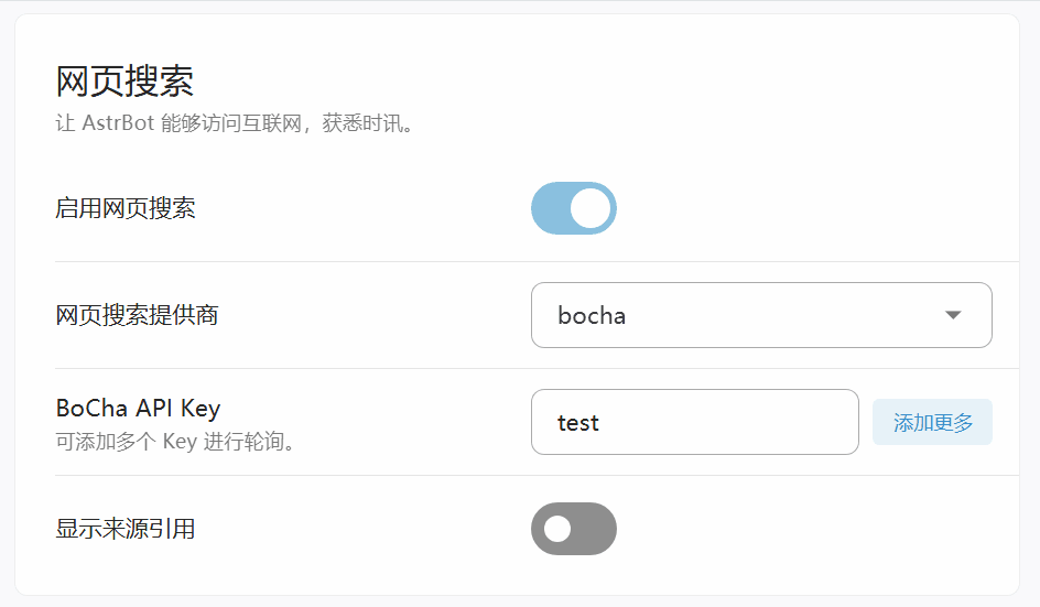 websearch config toggle reproduction