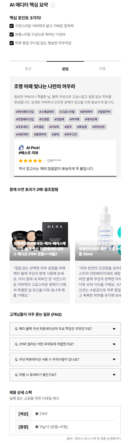 상세페이지 콘텐츠 다운로드 예시