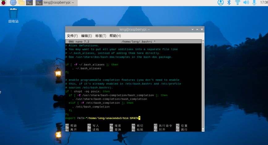 图18 在树莓派中配置anaconda