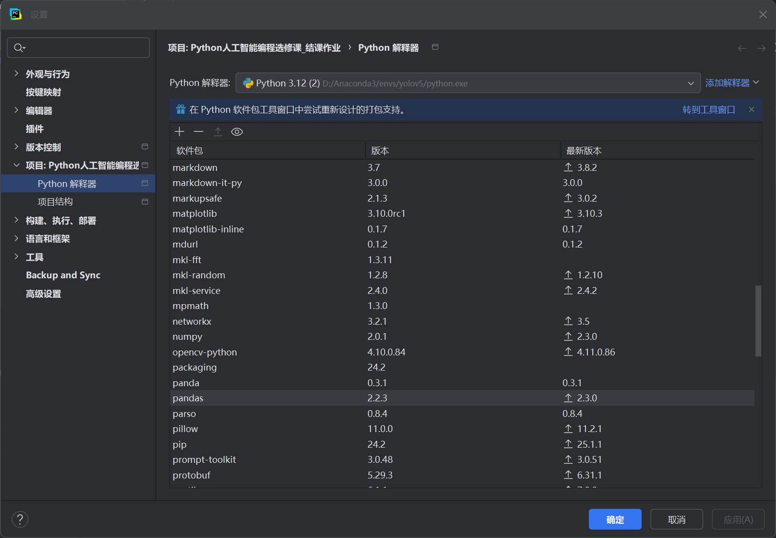 图1 OpenCV环境搭建所需要的软件包示例