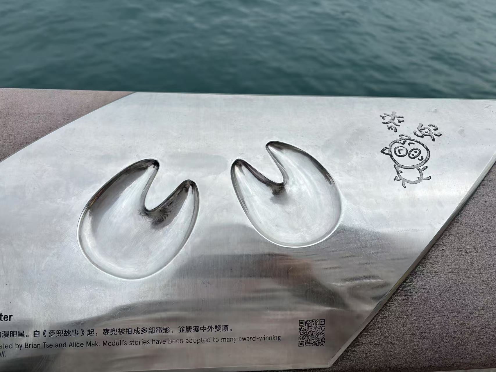 维多利亚港星光大道的麦兜”爪印“