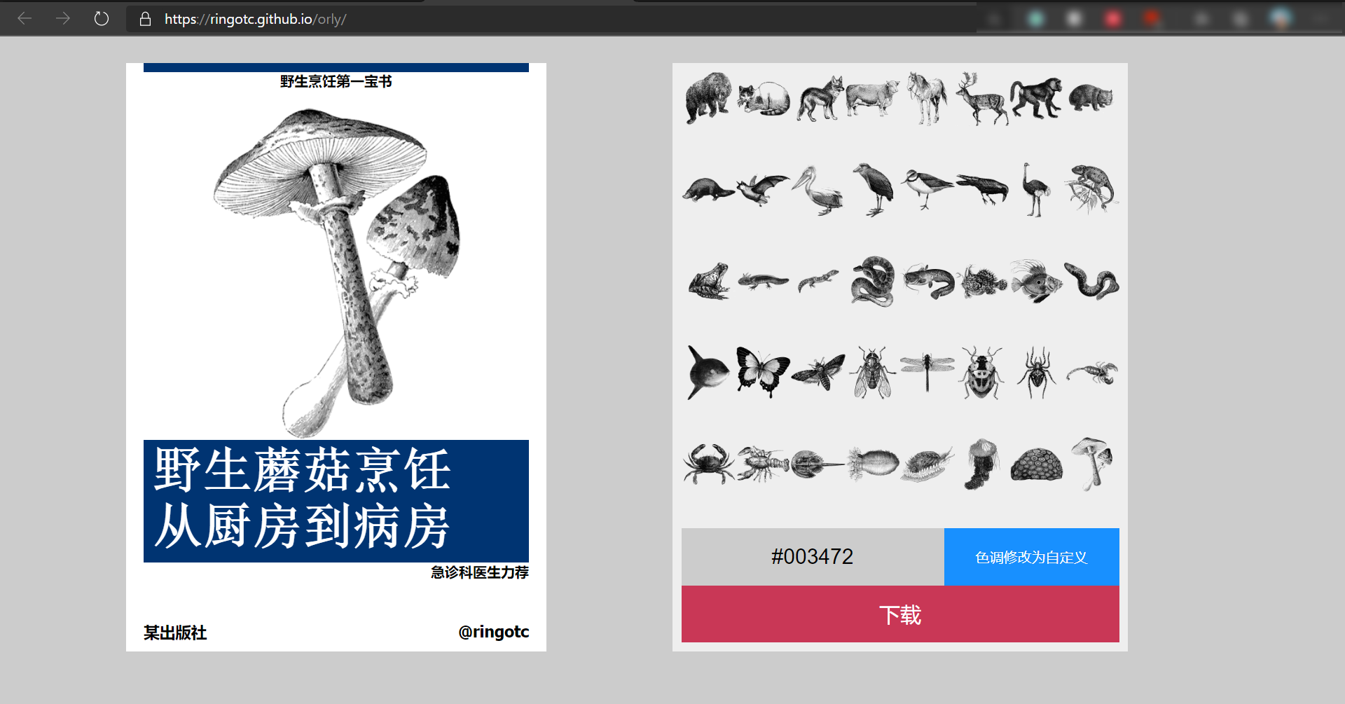 示例截图