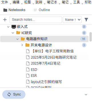 笔记本树形视图