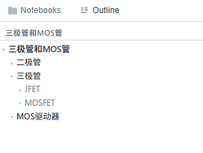 大纲导航