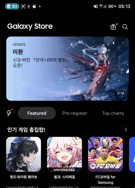 Galaxy Store open on its Korean storefront after the region switch.
