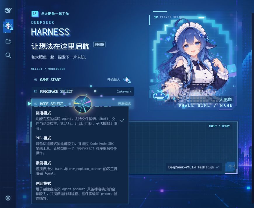 首页 03 菜单展开,显示标准、PTC、极简与创造模式