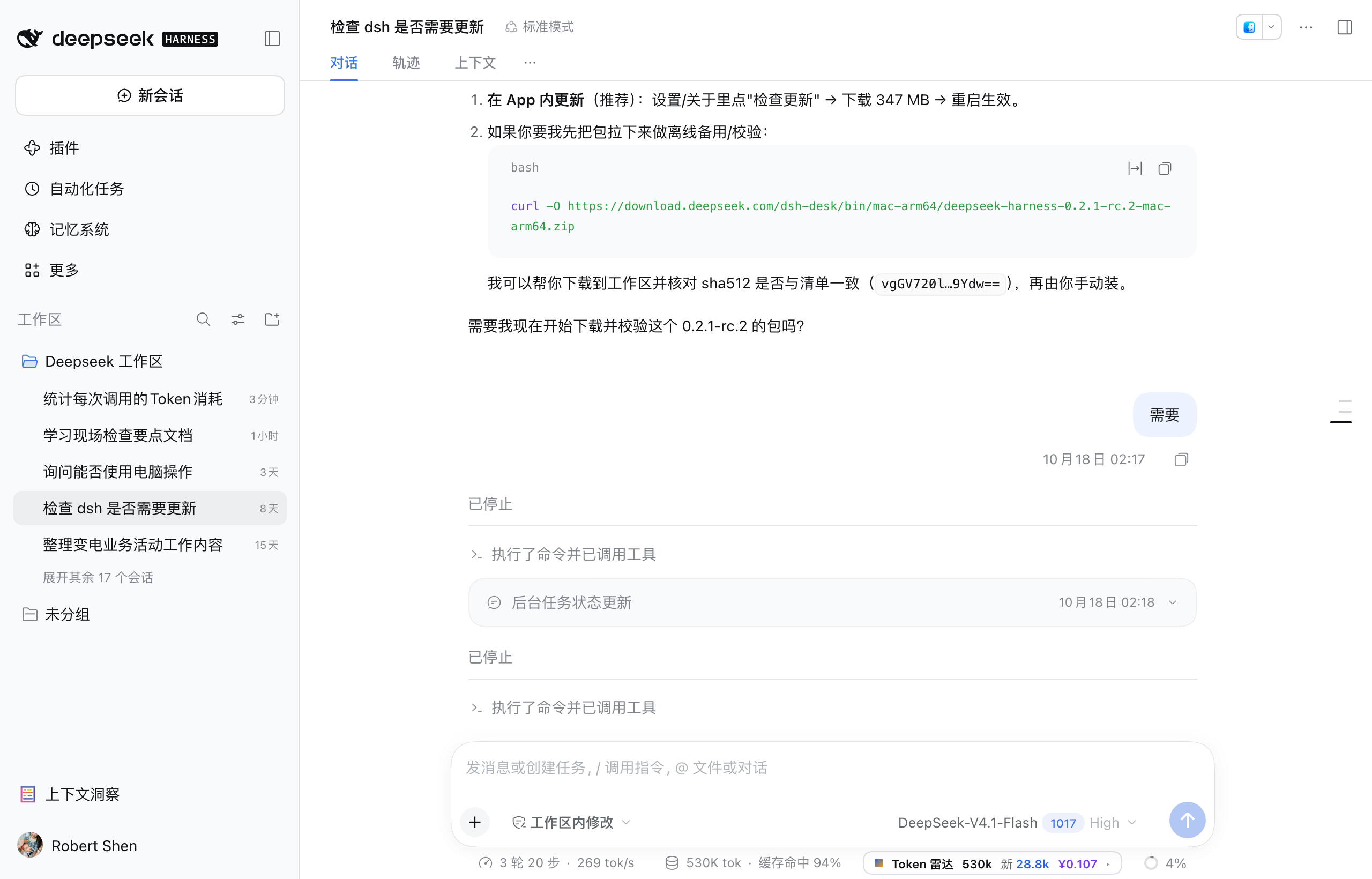 收起态