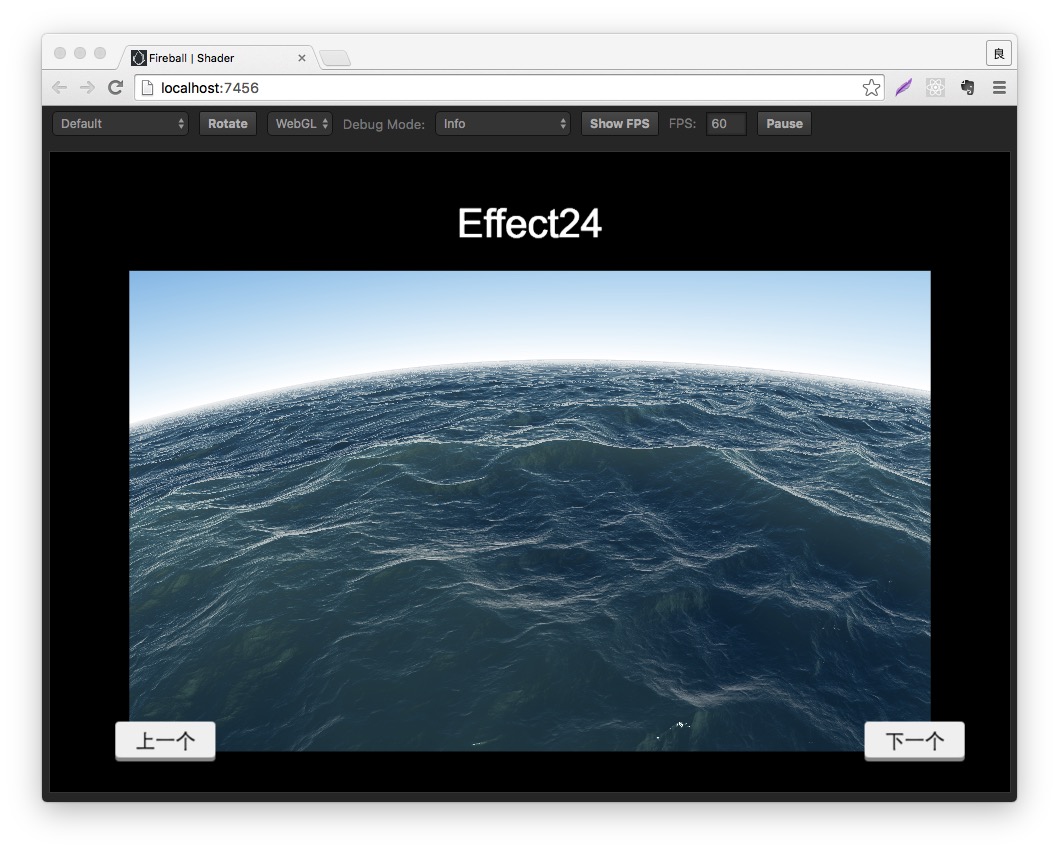 Shader Web运行效果
