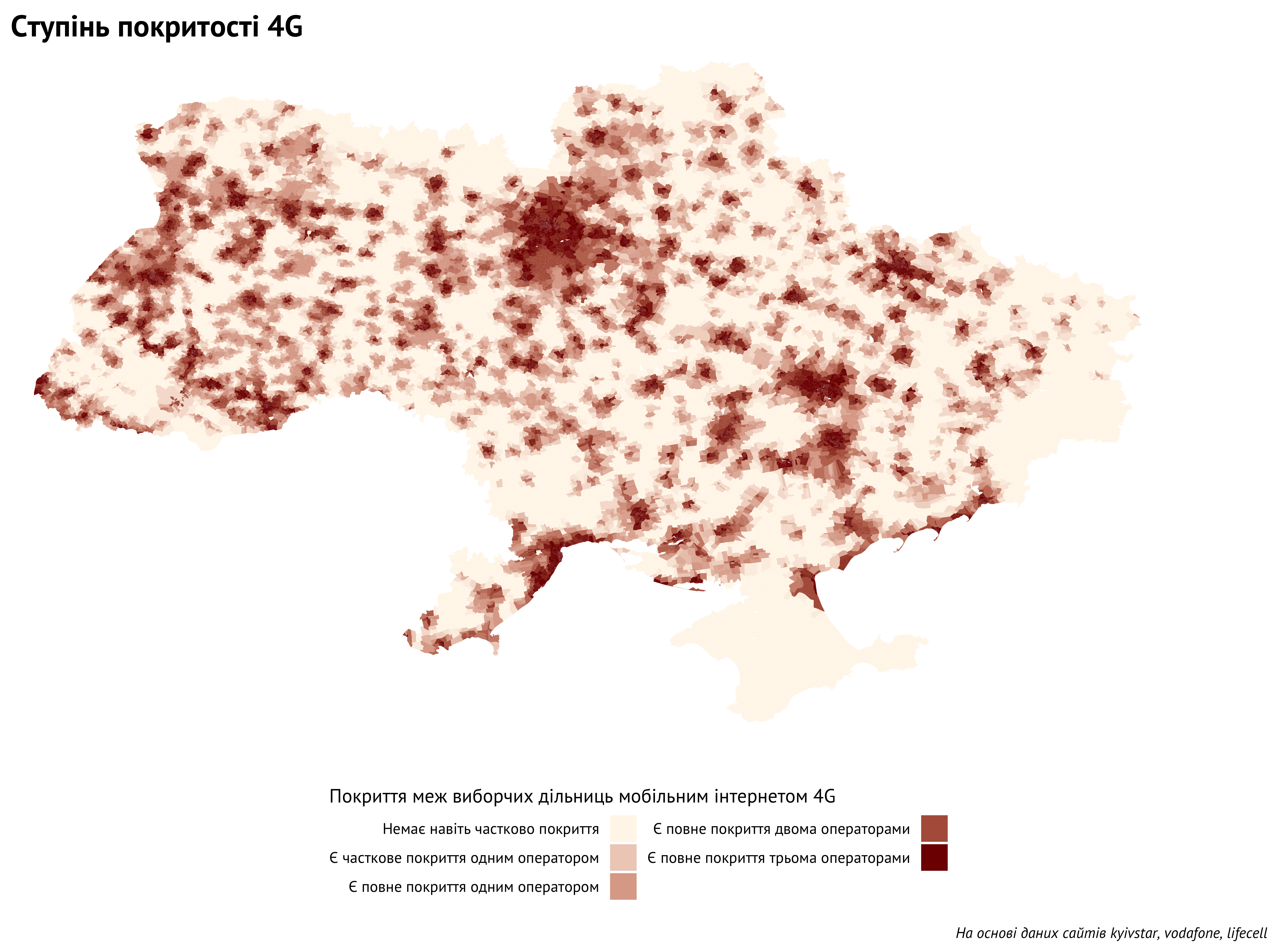 4G пенетрація в розрізі виборчих дільниць