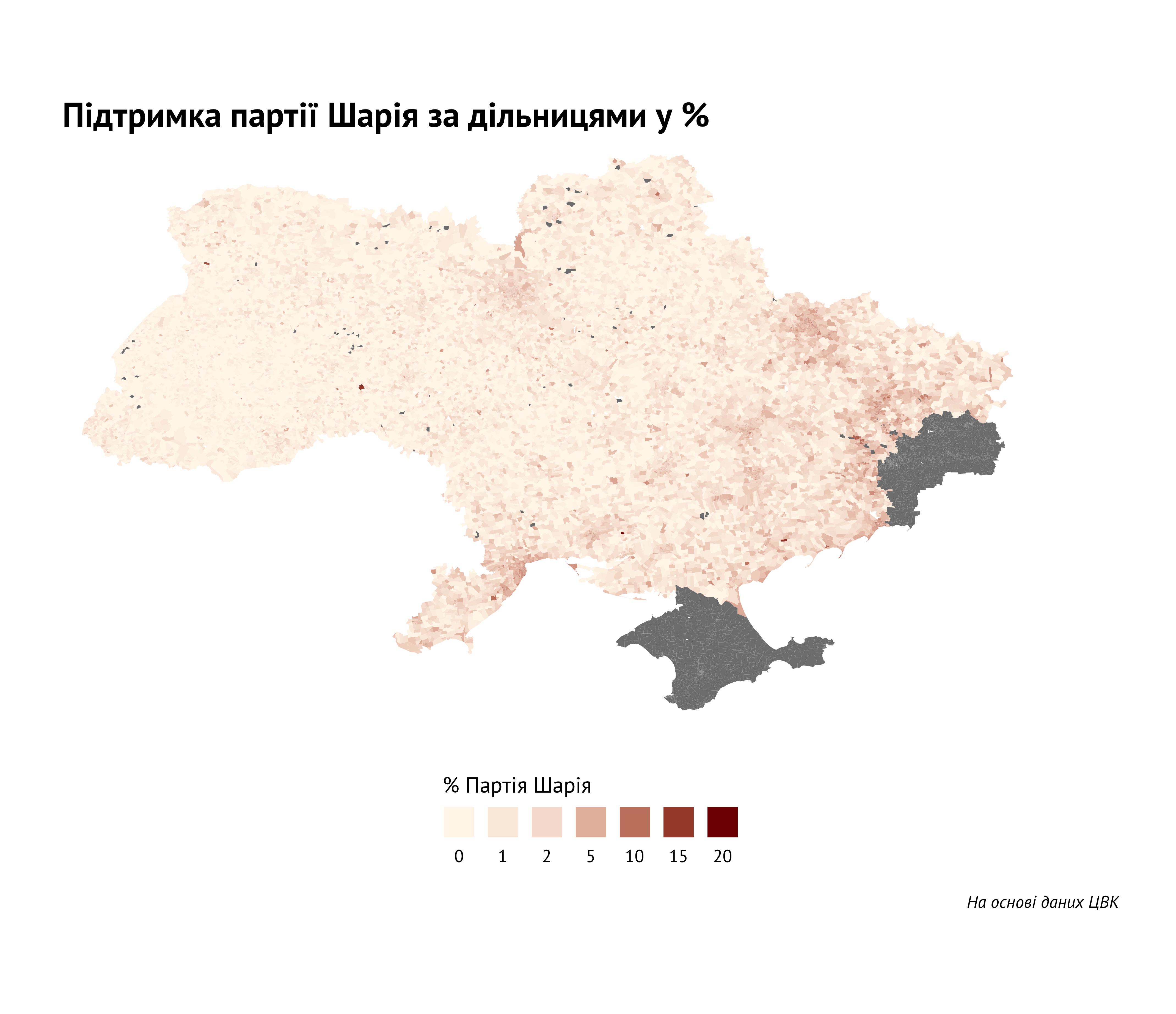 голосування за партію Шарія у розрізі виборчих дільниць