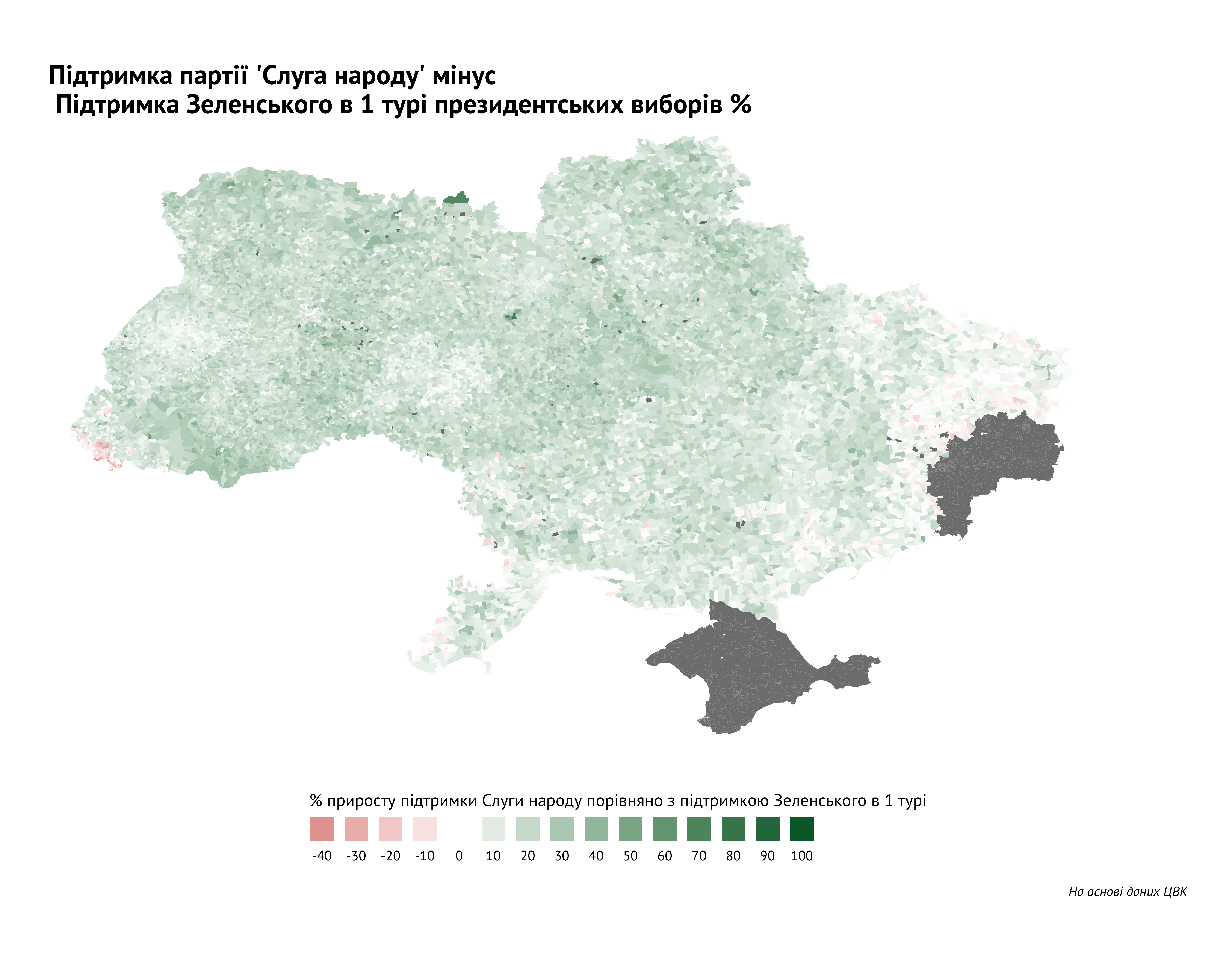 Приріст голосів за "Слугу народу" порівняно з результатом Володимира Зеленського в 1 турі президентських виборів