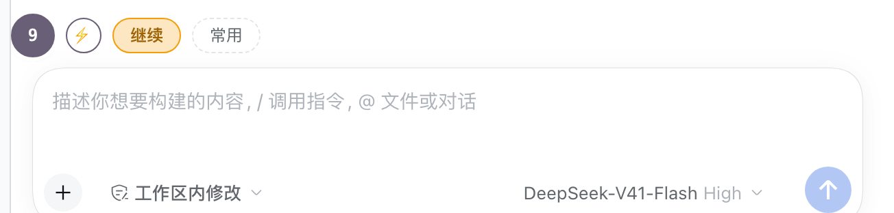 输入框上方的胶囊行