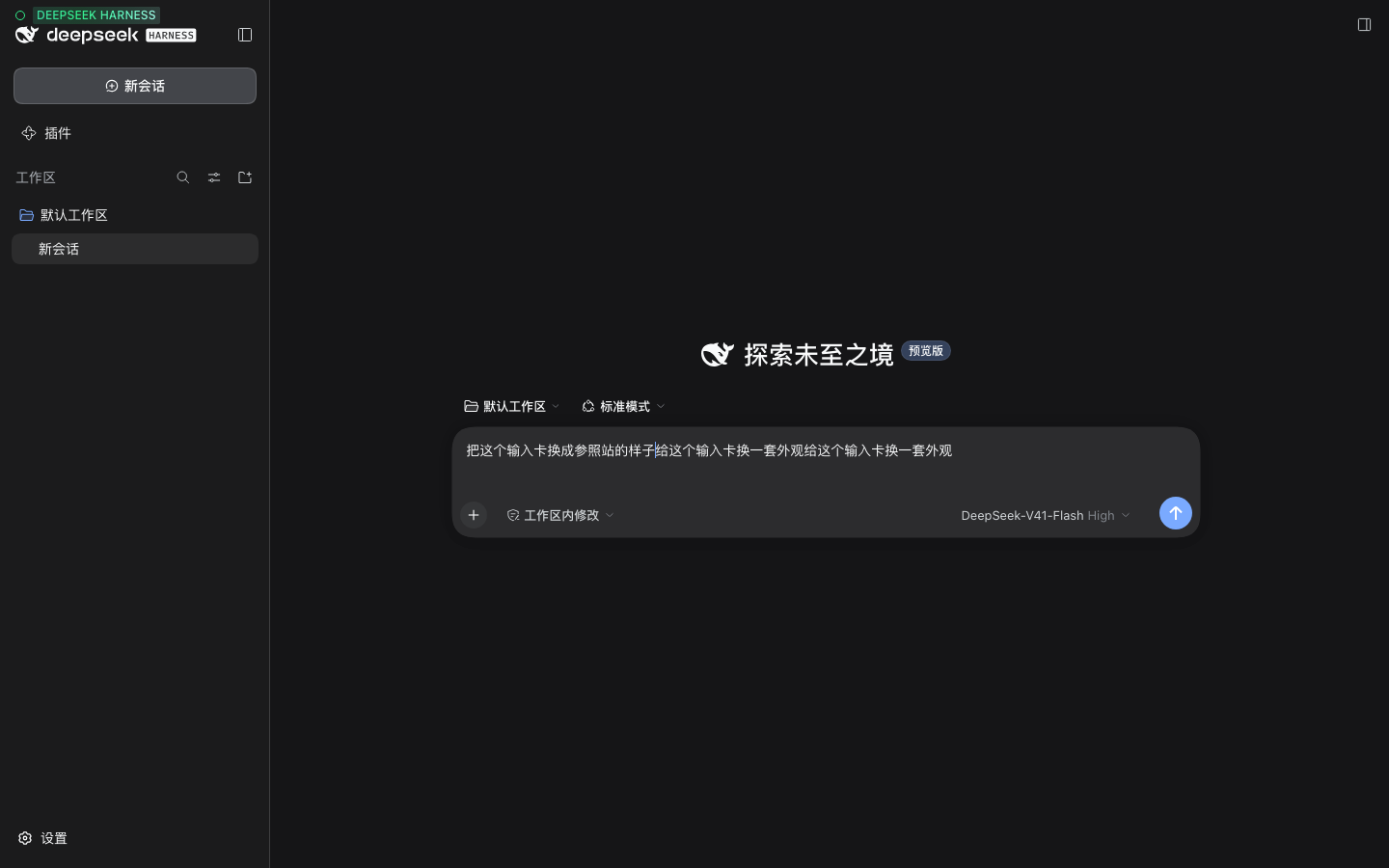 改前：产品自带外壳