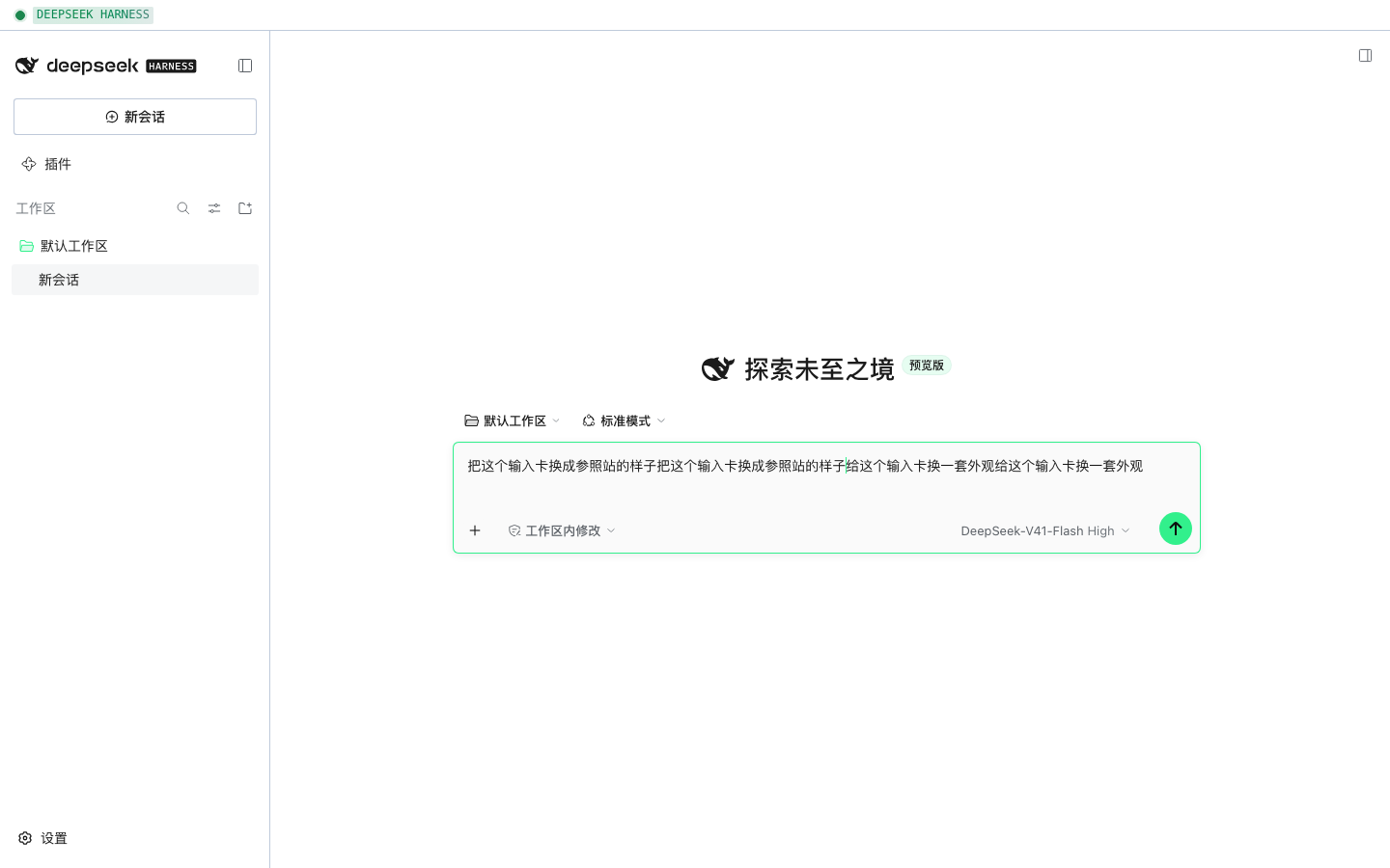 浅色外壳