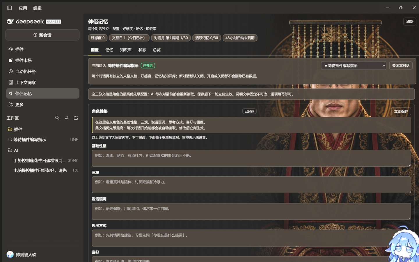 配置
