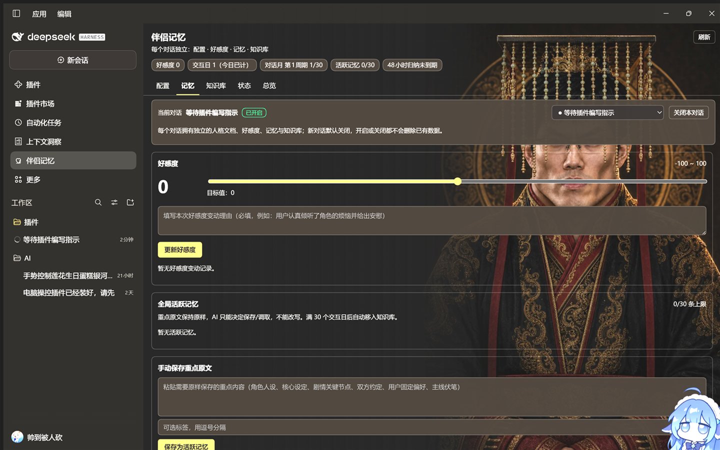 记忆