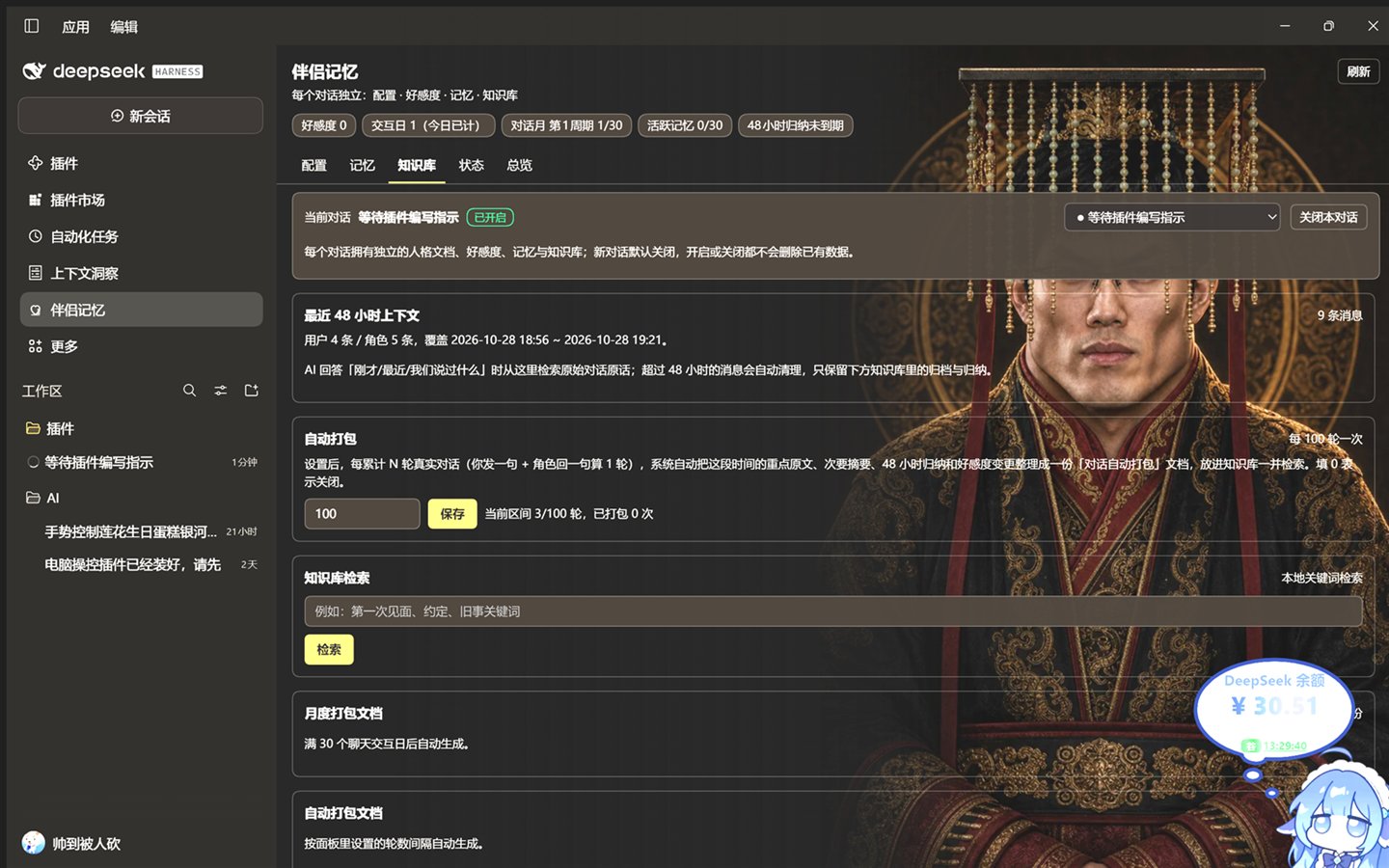知识库