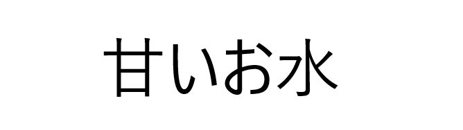 ろりショタ掲示板